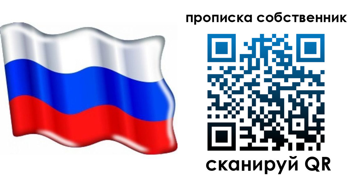 временная регистрация 2025 в Копейске