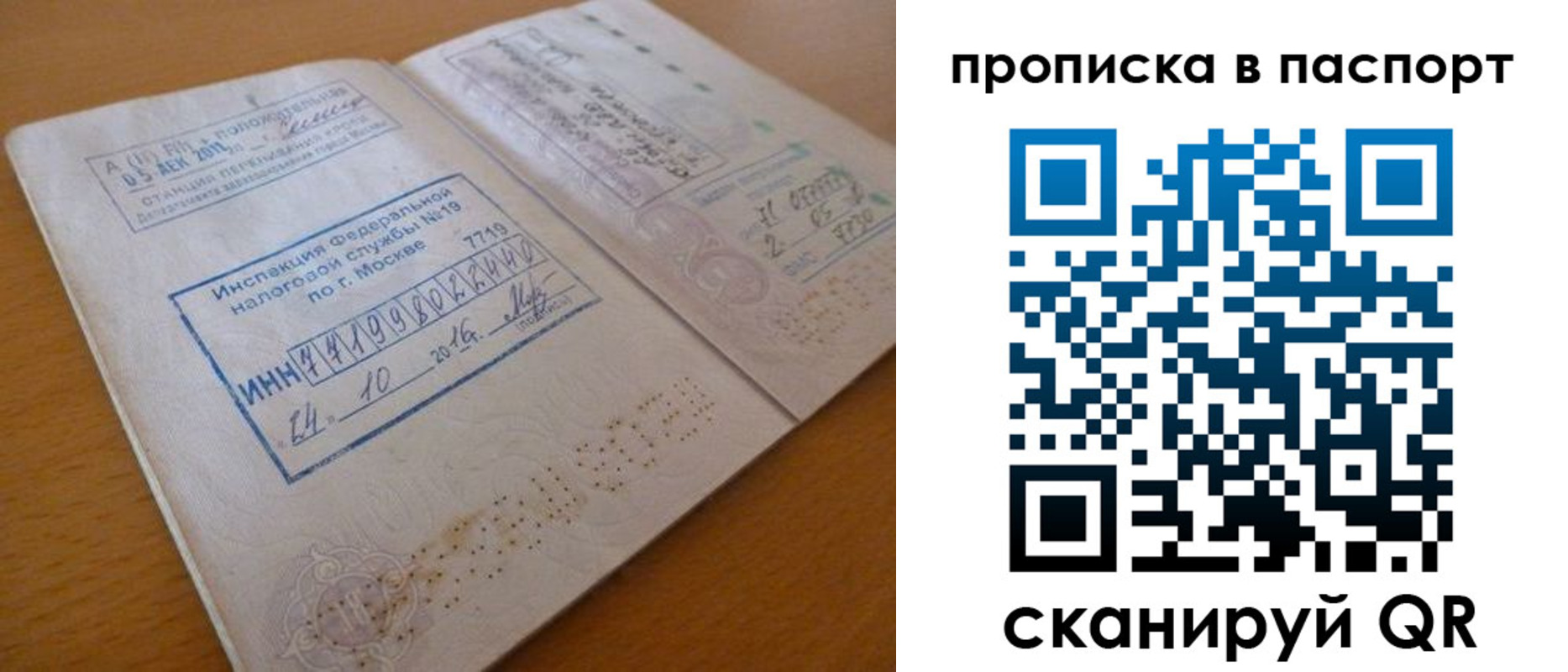 купить прописку в Копейске