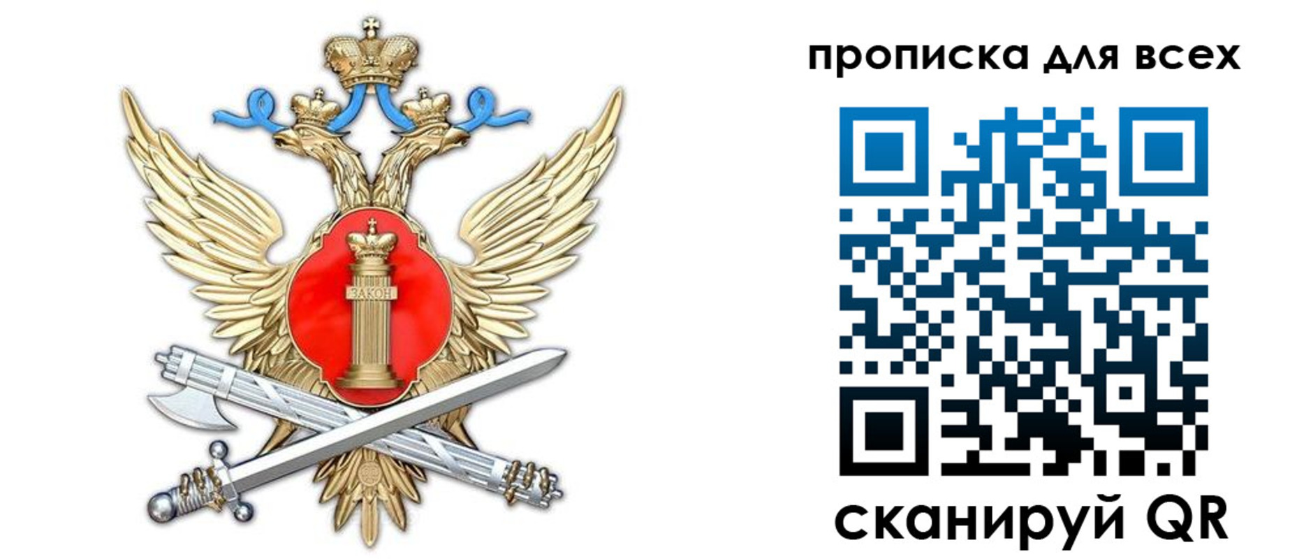 прописка законно в Копейске