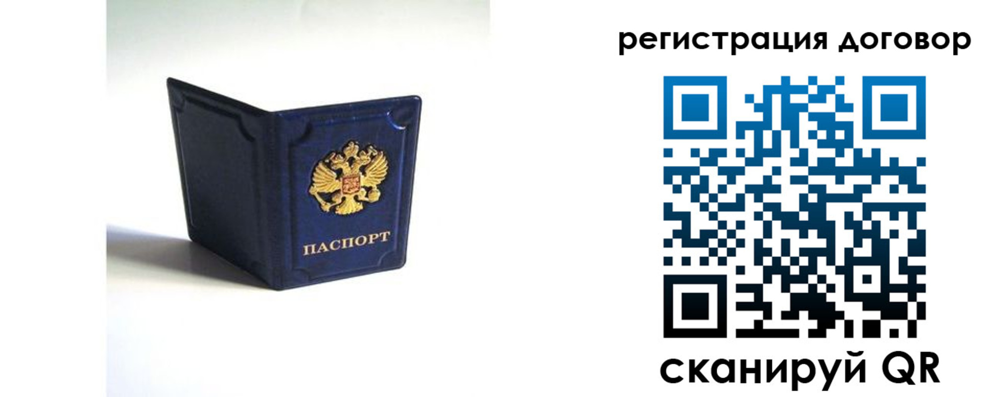 где прописаться в Копейске