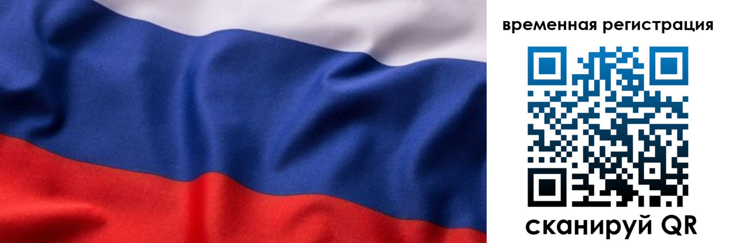 прописка регистрация в Копейске