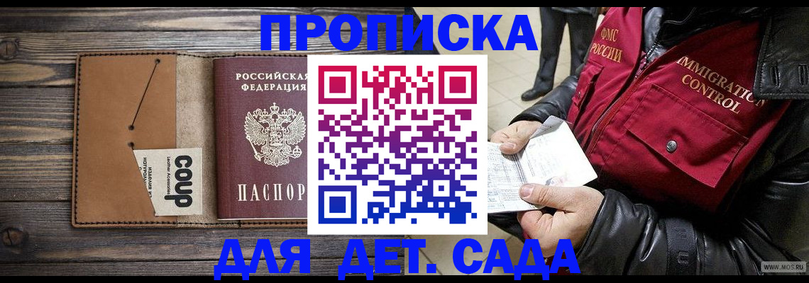 временная регистрация купить в Копейске