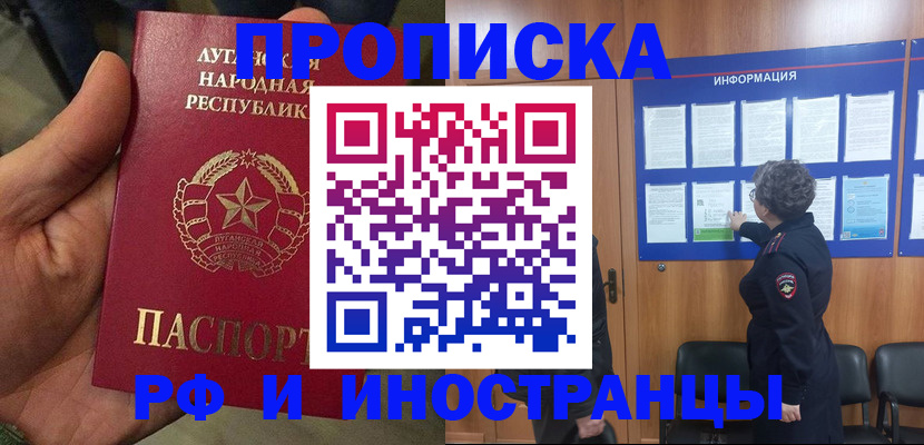 временная регистрация в квартире в Копейске