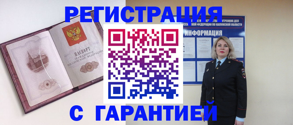 купить прописку в Копейске