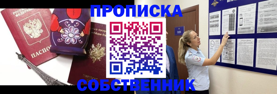 прописка для кредита в Копейске