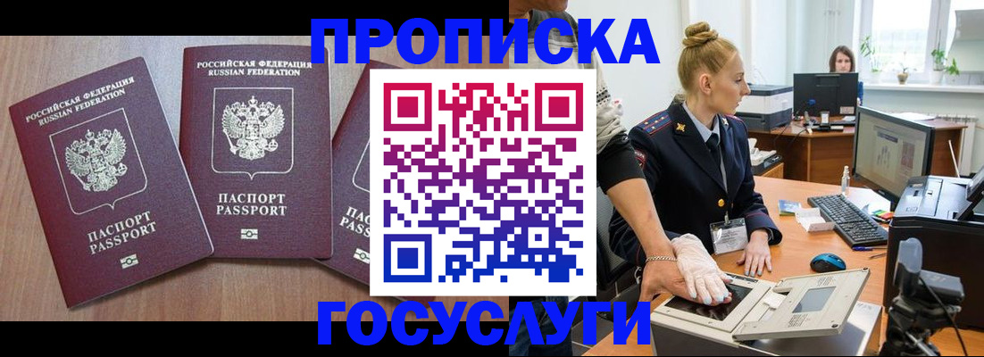 прописка поиск в Копейске